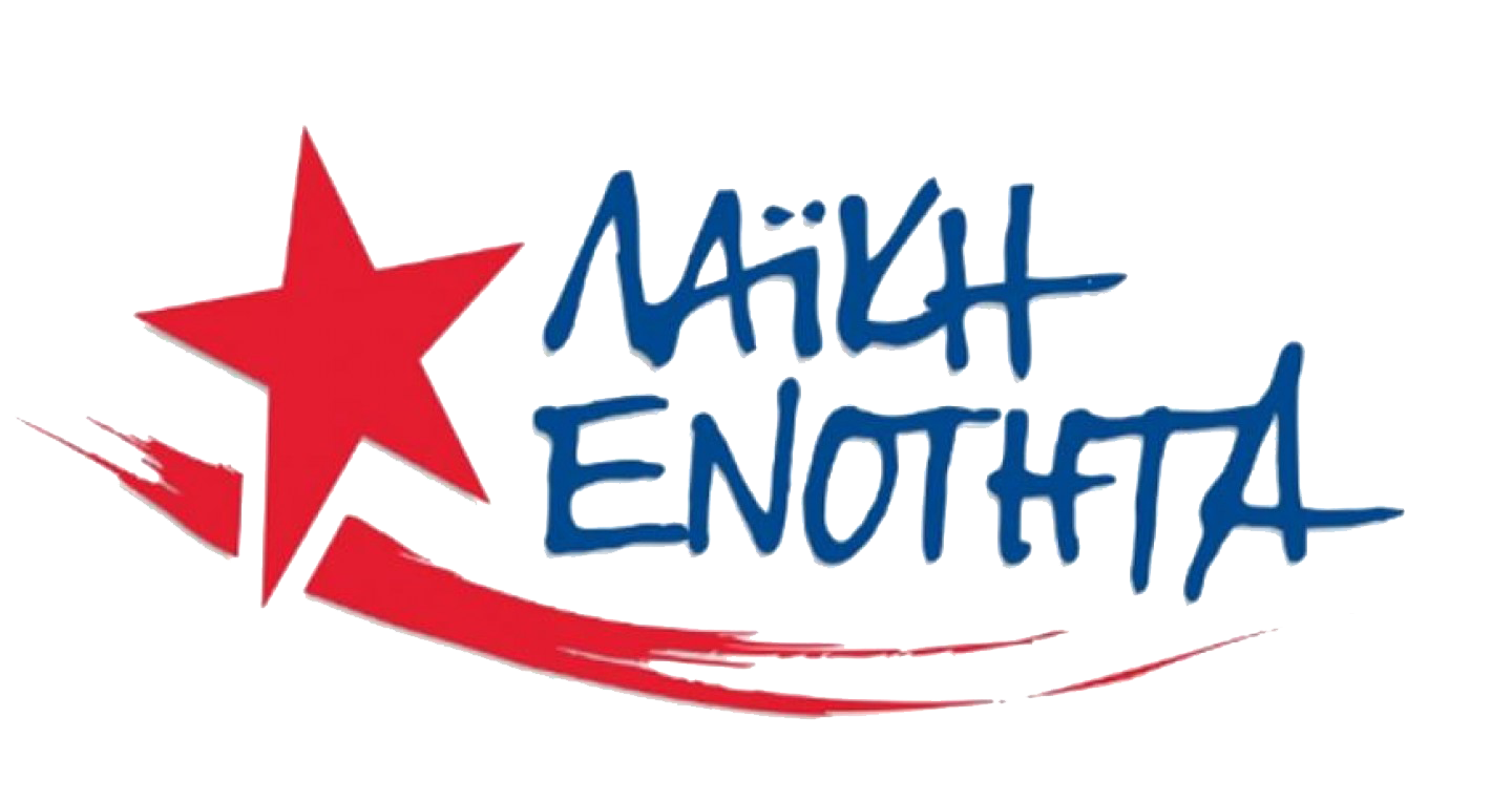 Δελτίο Τύπου της ΛΑ.Ε. για το Αφρίν
