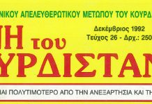 Η “Φωνή του Κουρδιστάν”!
